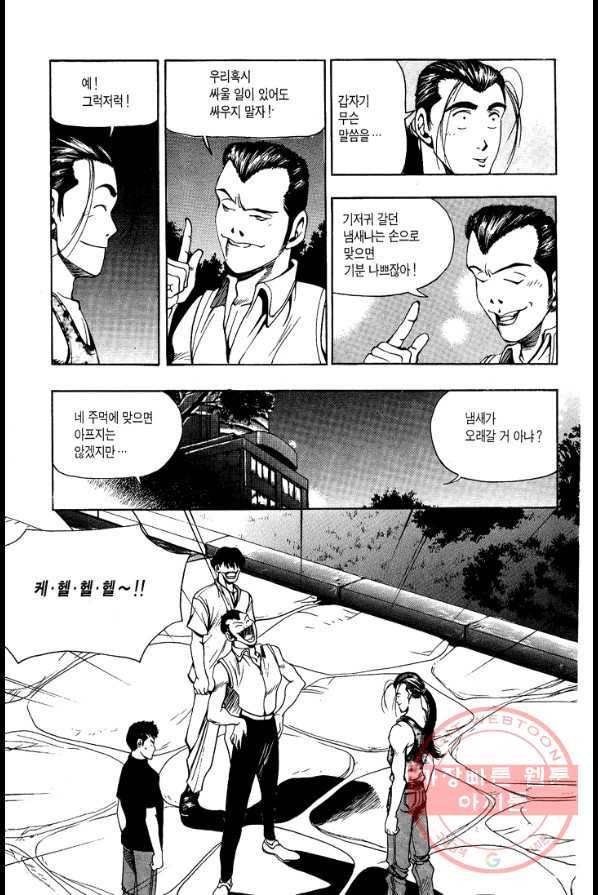 키드갱 6화 5