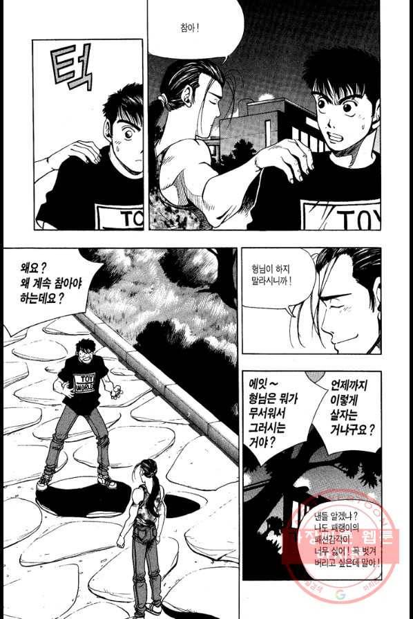 키드갱 6화 7