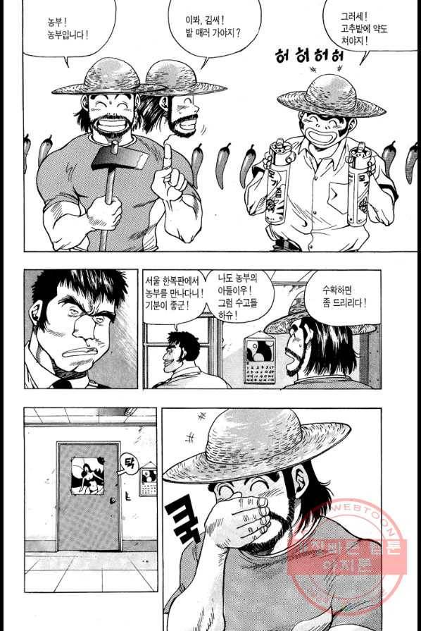 키드갱 16화 4