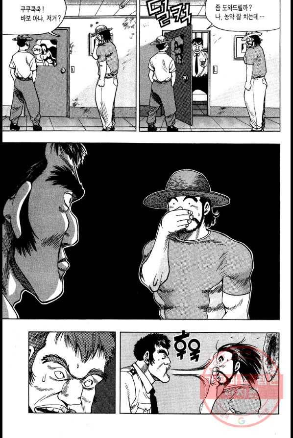 키드갱 16화 5