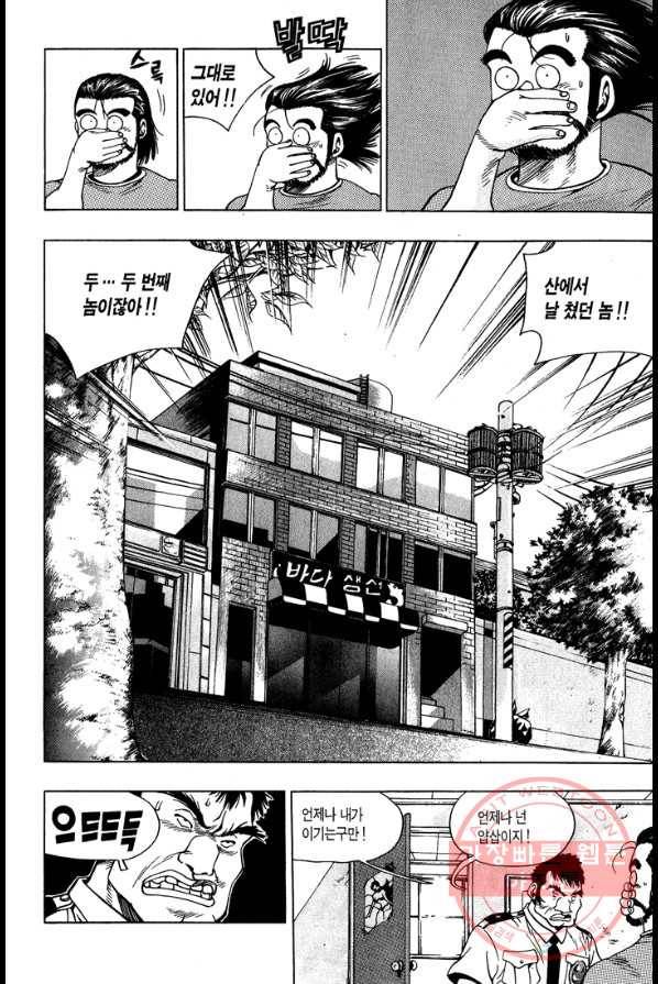 키드갱 16화 6