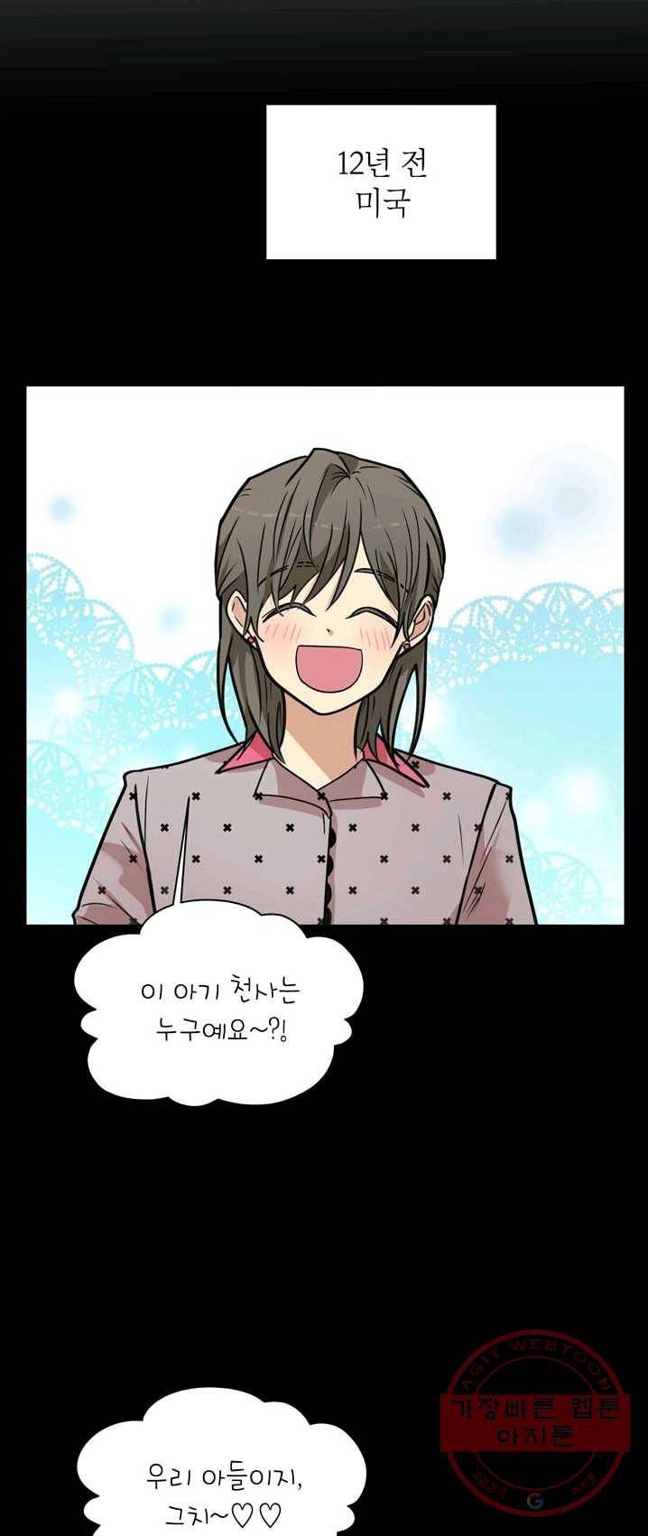 논픽션 프레이즈 56화 2
