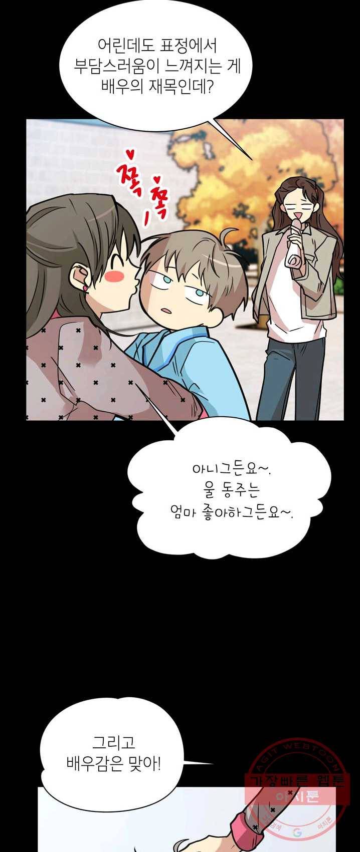 논픽션 프레이즈 56화 4