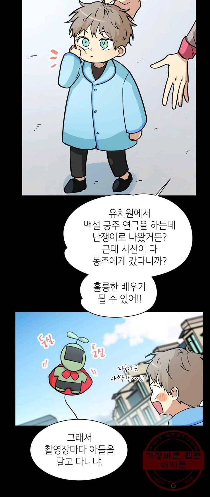 논픽션 프레이즈 56화 5