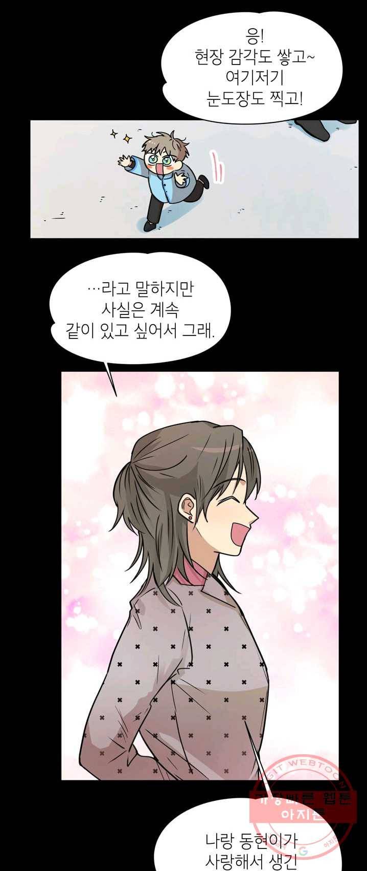 논픽션 프레이즈 56화 6