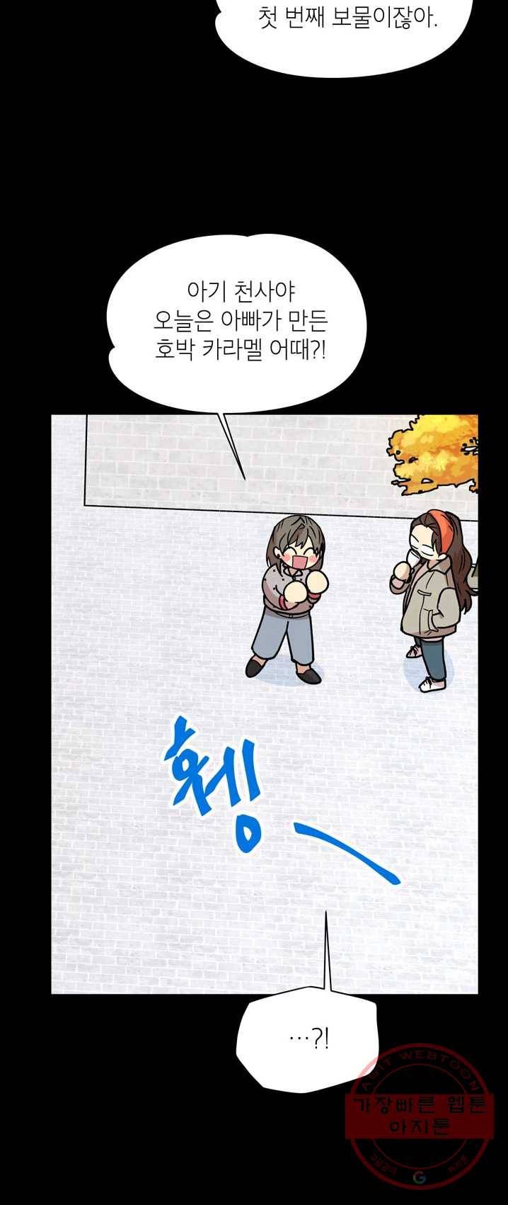 논픽션 프레이즈 56화 7