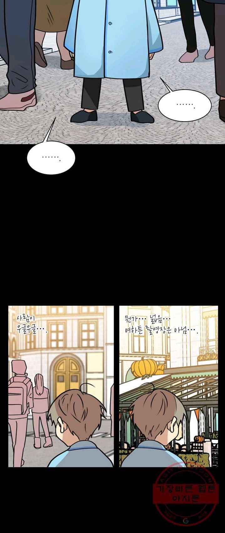 논픽션 프레이즈 56화 9