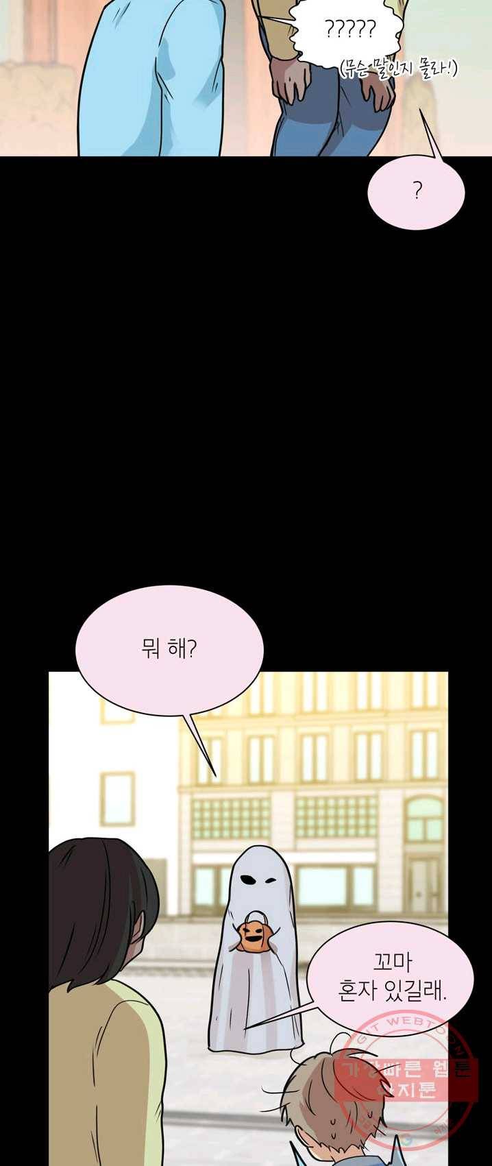 논픽션 프레이즈 56화 11
