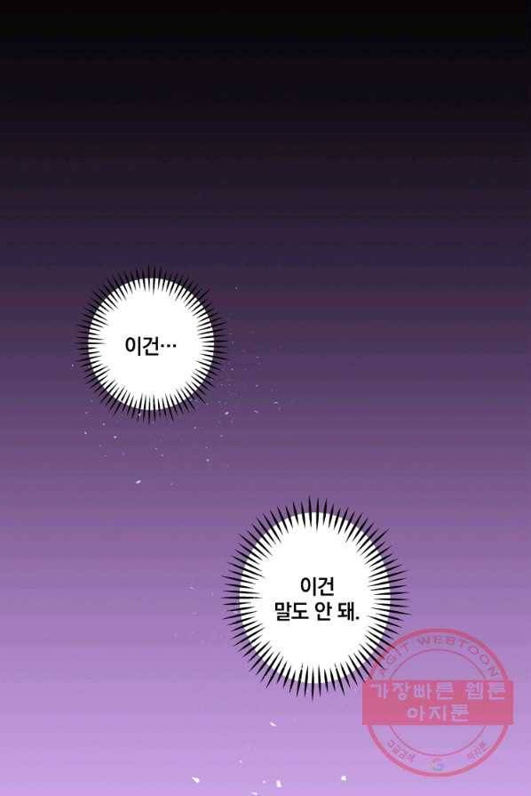 센티멘탈 리즌 18화 1