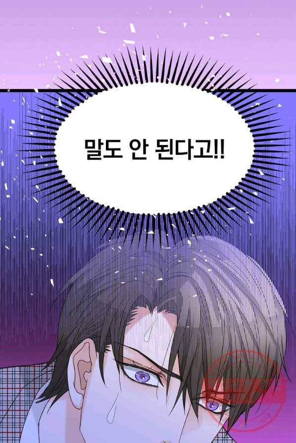 센티멘탈 리즌 18화 2