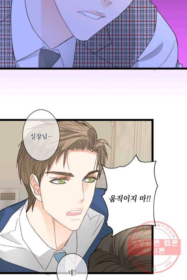 센티멘탈 리즌 18화 3