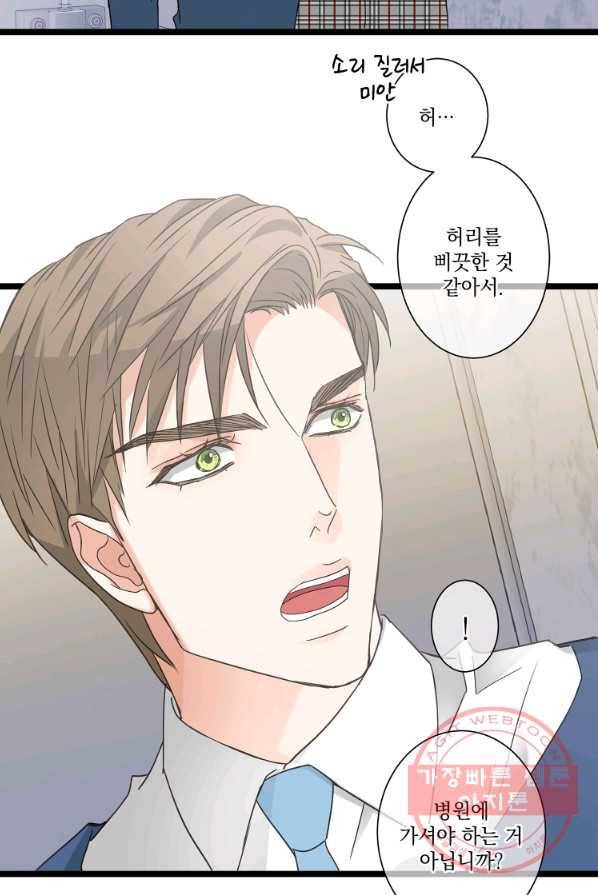 센티멘탈 리즌 18화 7