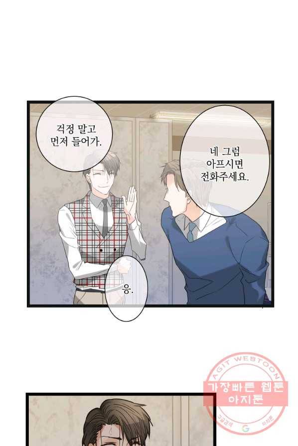 센티멘탈 리즌 18화 9