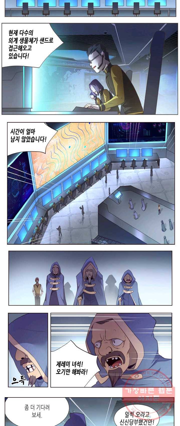 이세계에서 레벨업 93화 2
