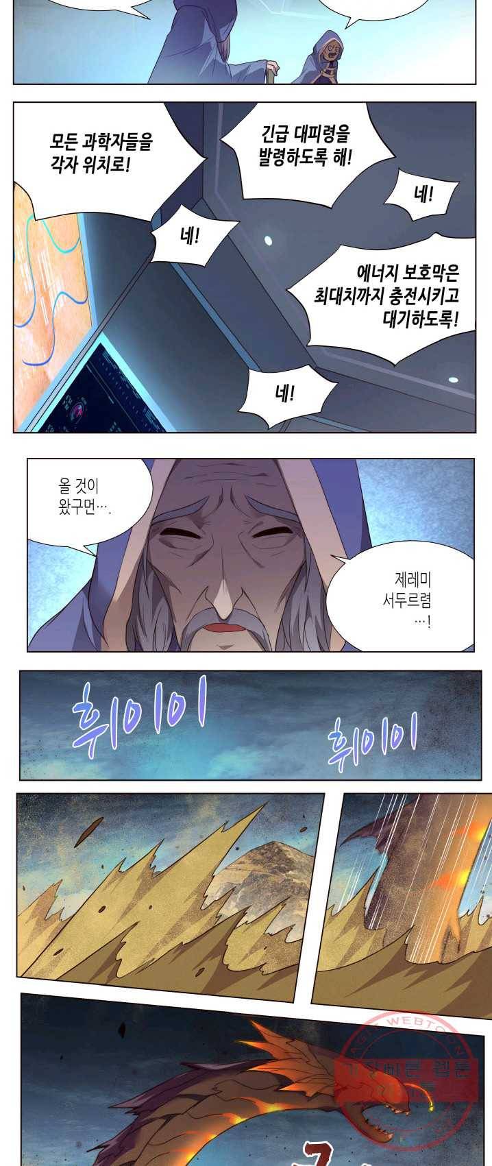 이세계에서 레벨업 93화 3