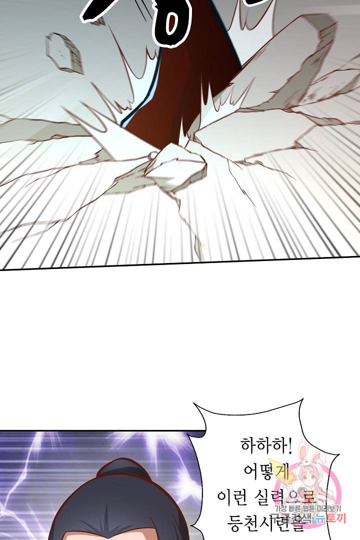 무령검존 127화 7
