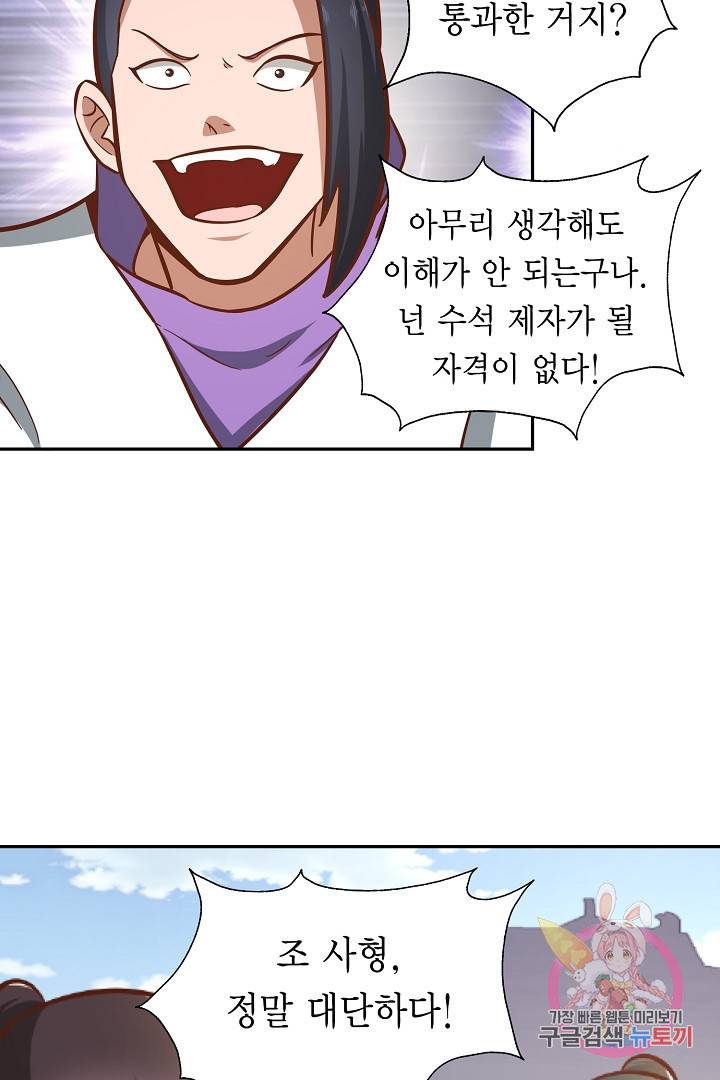 무령검존 127화 8