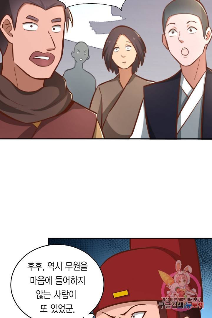 무령검존 127화 9