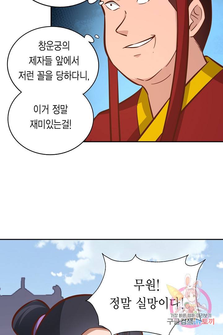 무령검존 127화 10
