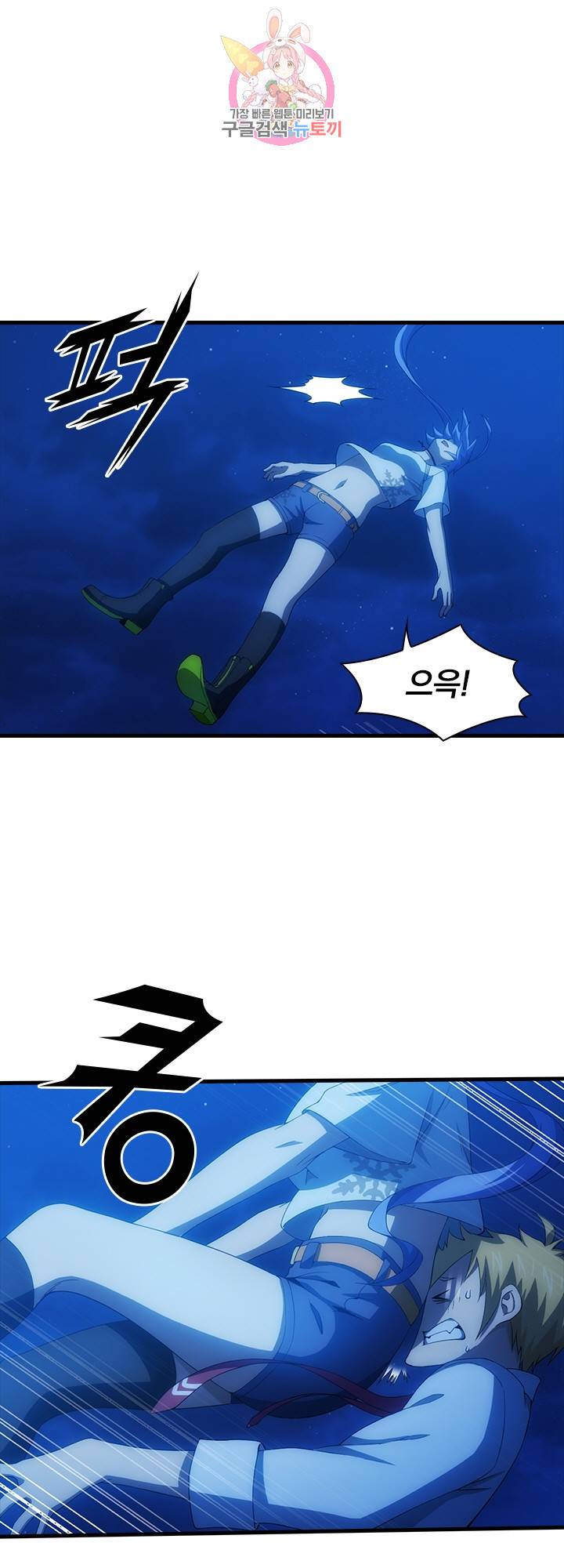 열혈전사의 부활 - 헌터학원 100화 1