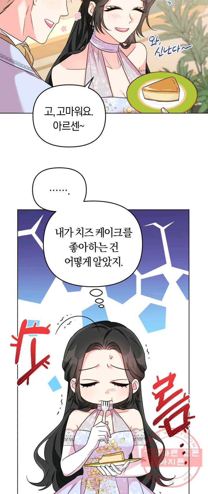 악역에게 청혼받았습니다 6화 6