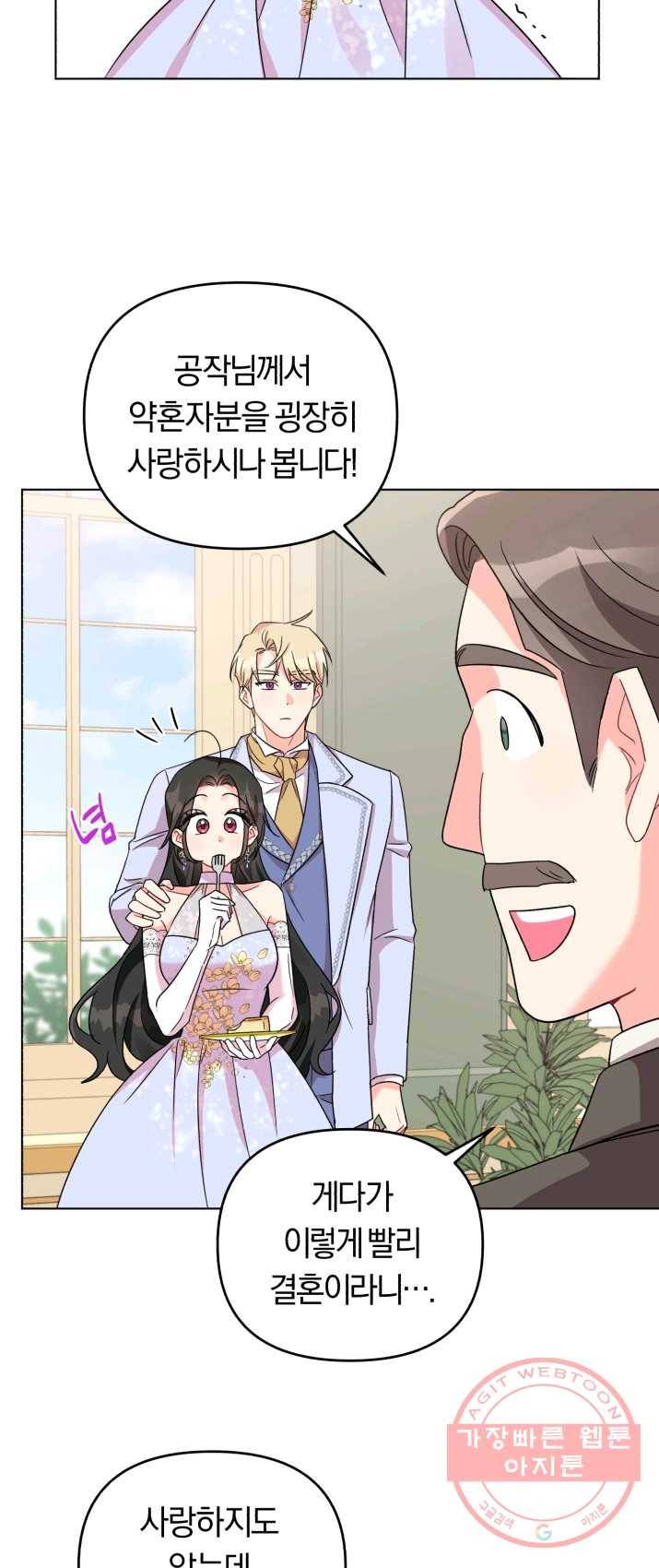 악역에게 청혼받았습니다 6화 7