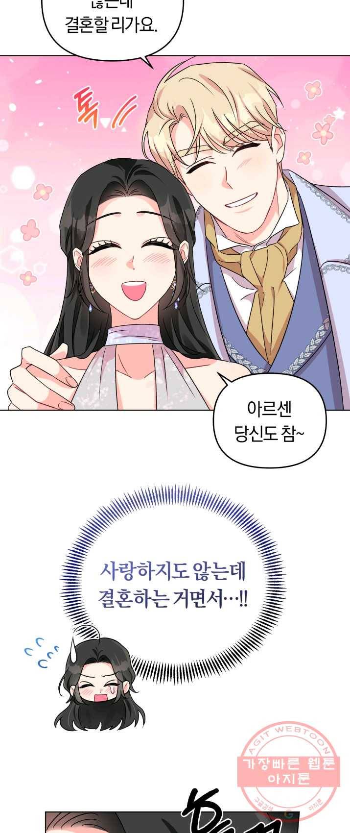 악역에게 청혼받았습니다 6화 8