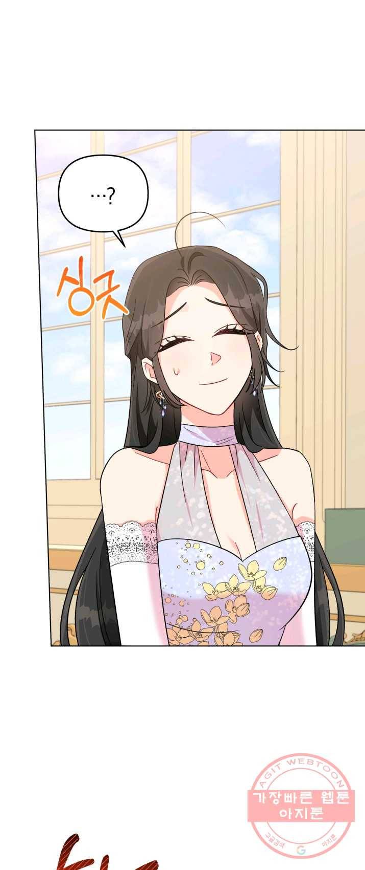 악역에게 청혼받았습니다 6화 15