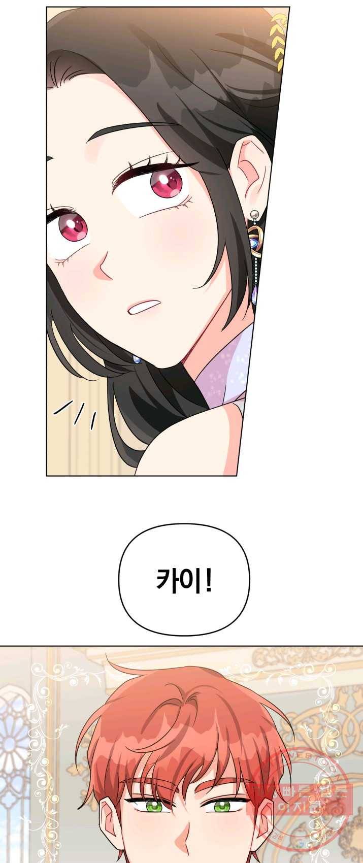 악역에게 청혼받았습니다 6화 19