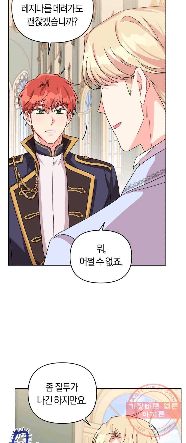 악역에게 청혼받았습니다 6화 22