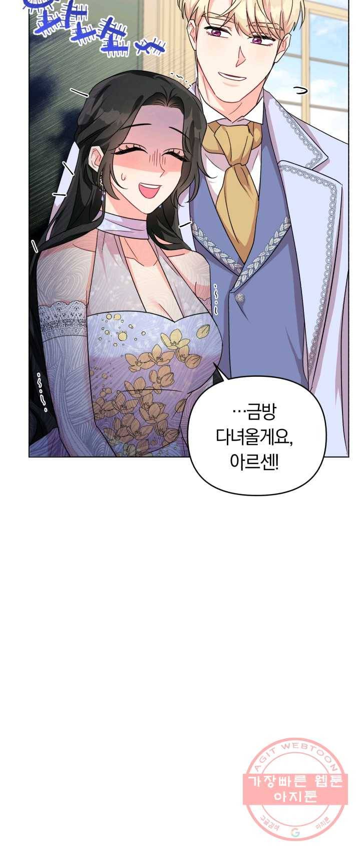 악역에게 청혼받았습니다 6화 23