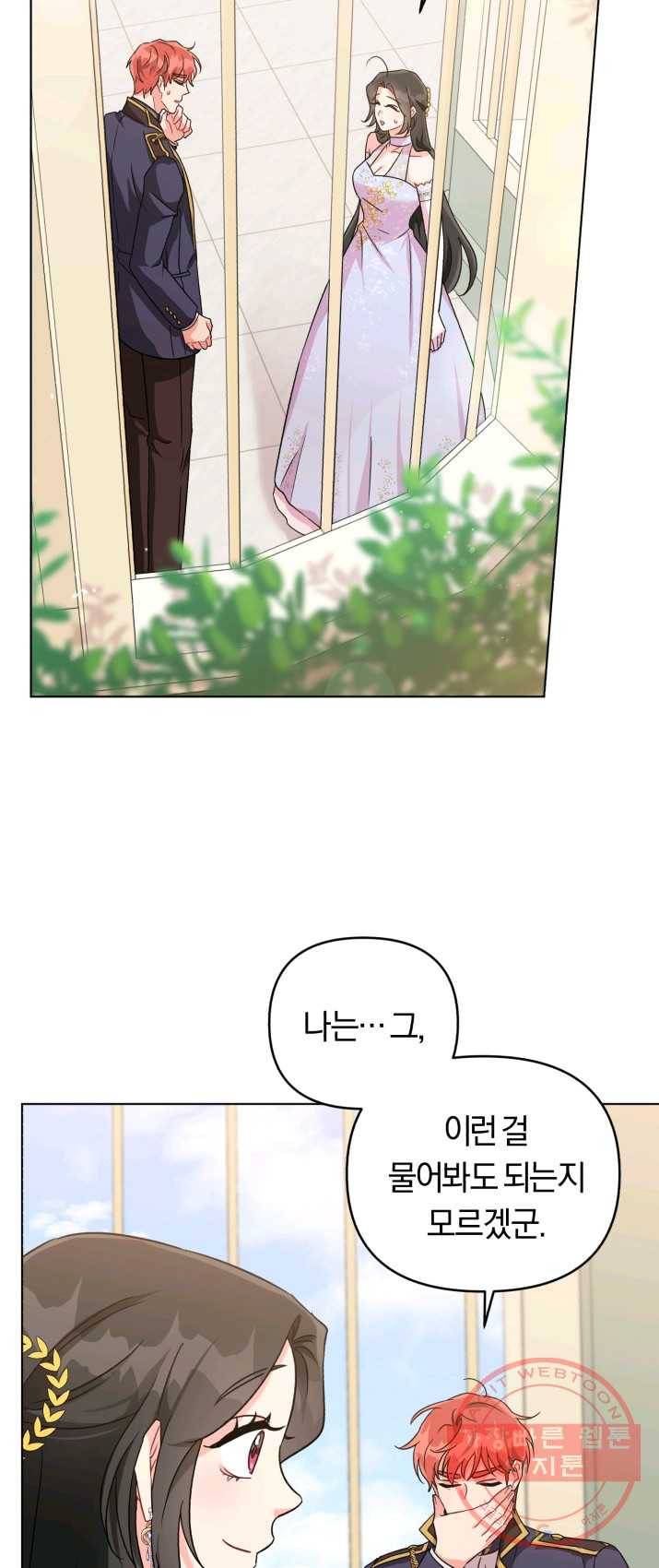 악역에게 청혼받았습니다 6화 25