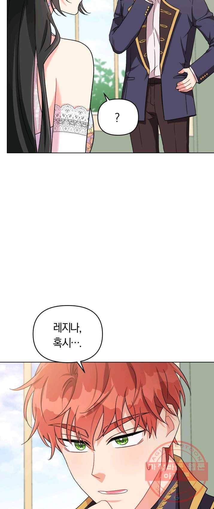 악역에게 청혼받았습니다 6화 26