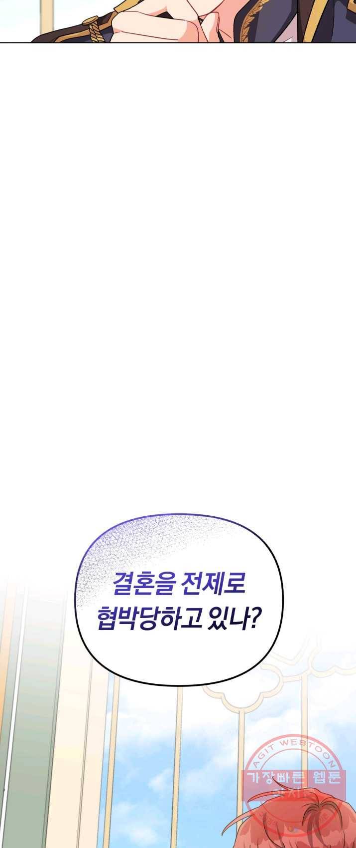 악역에게 청혼받았습니다 6화 27