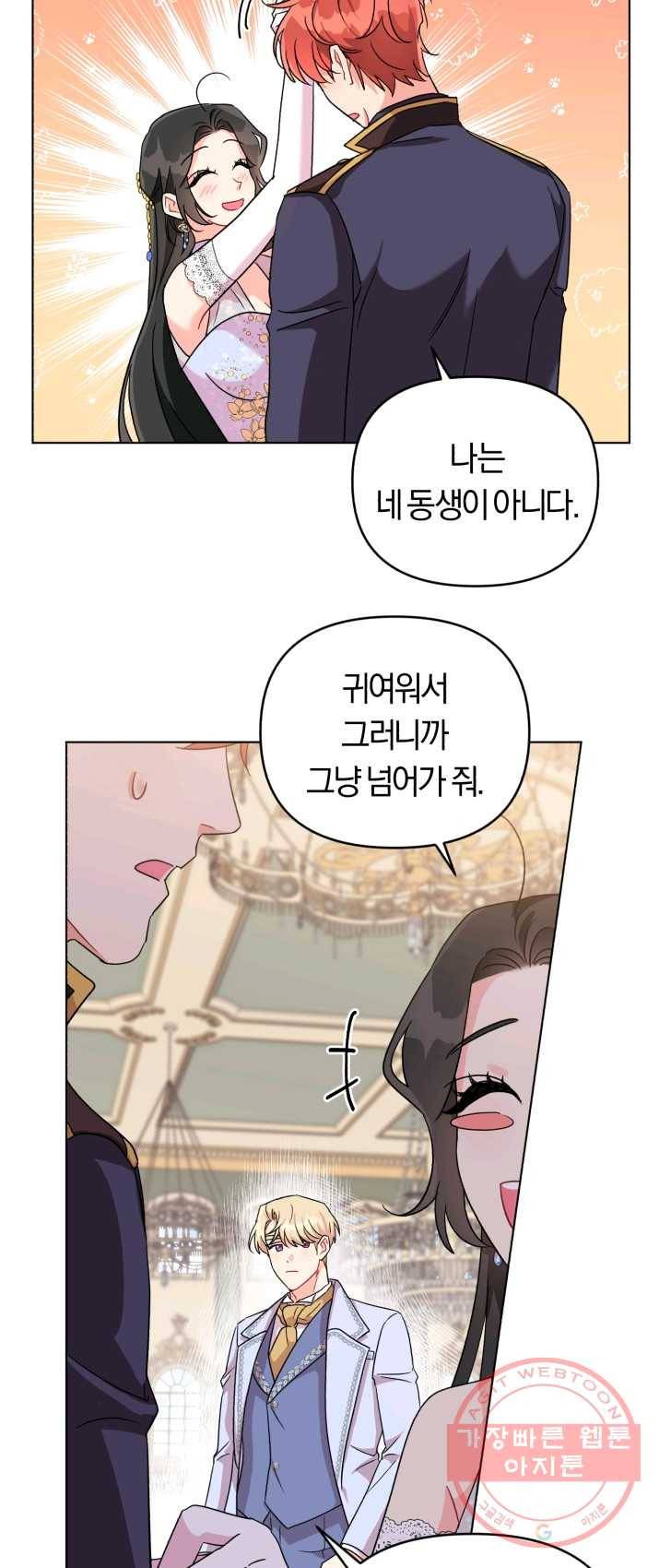 악역에게 청혼받았습니다 6화 33