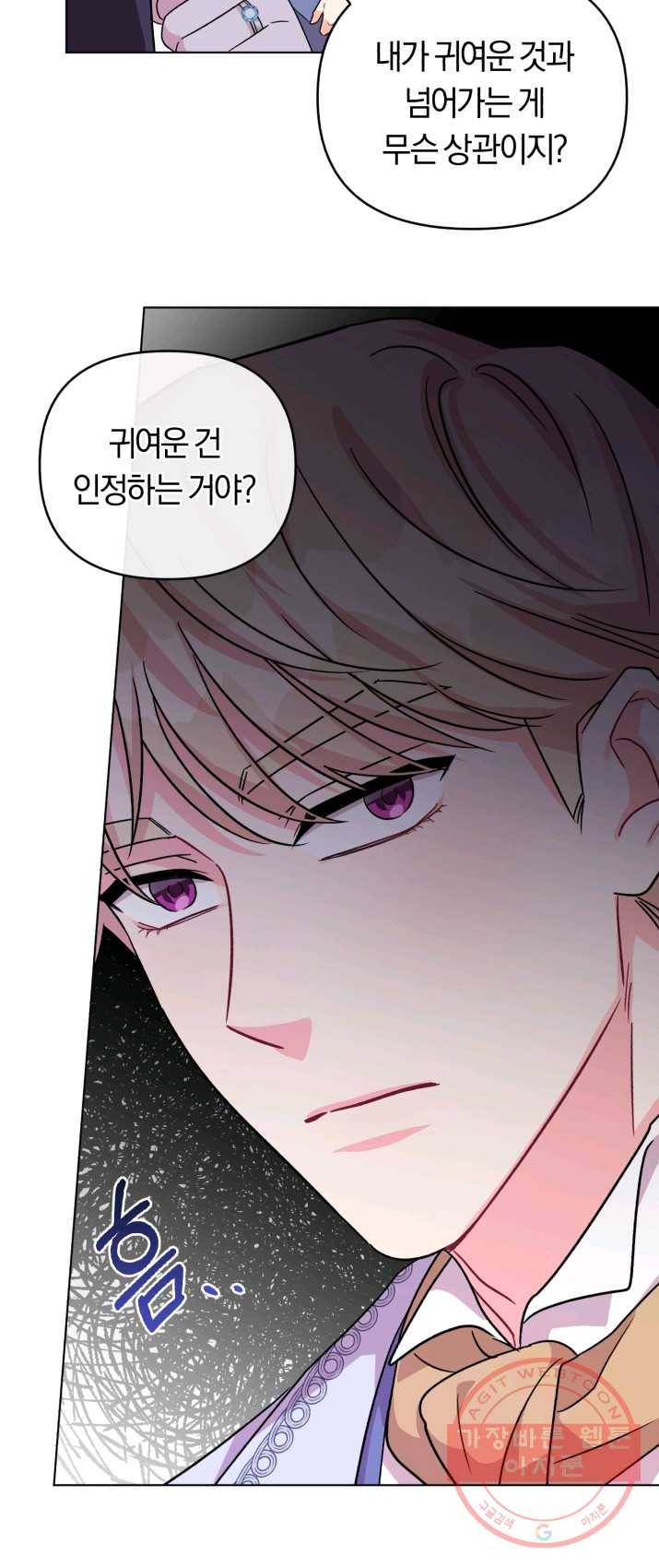 악역에게 청혼받았습니다 6화 34