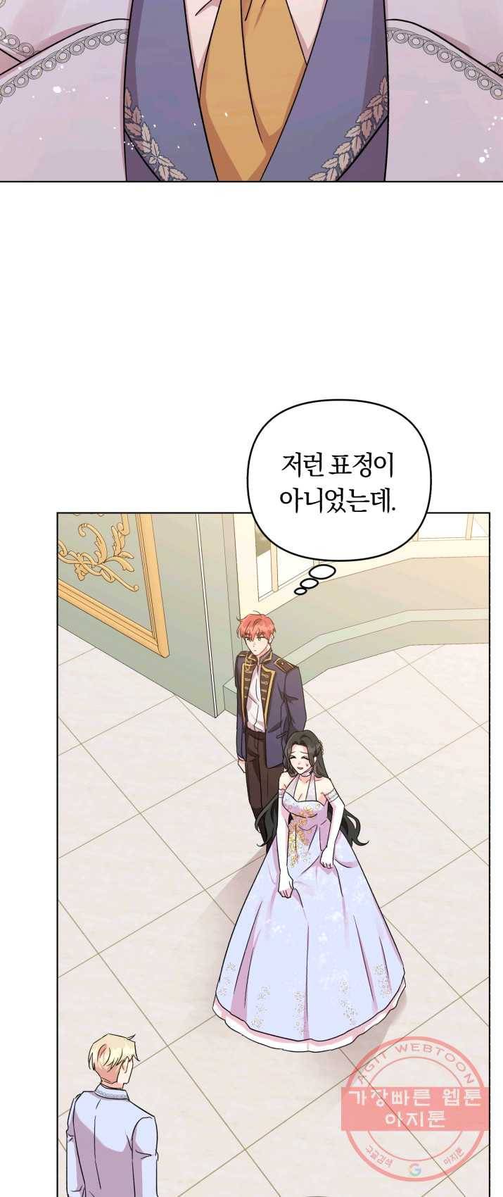 악역에게 청혼받았습니다 6화 37