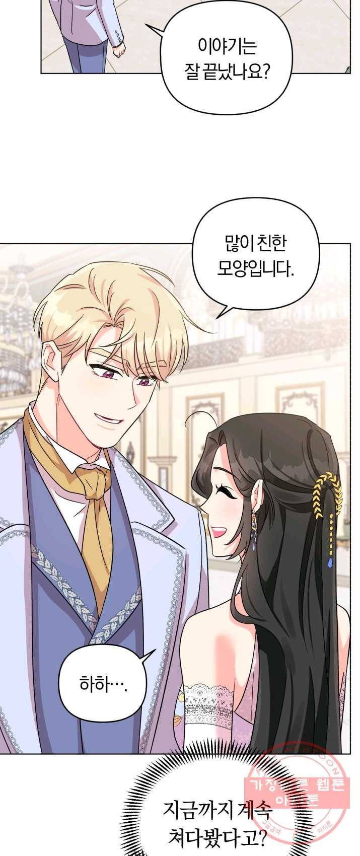 악역에게 청혼받았습니다 6화 38