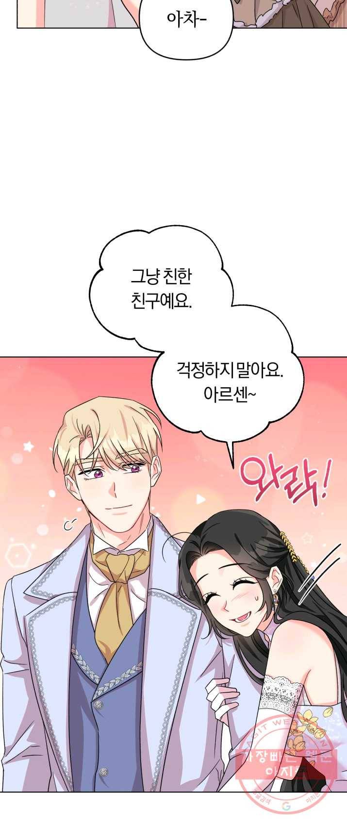 악역에게 청혼받았습니다 6화 40