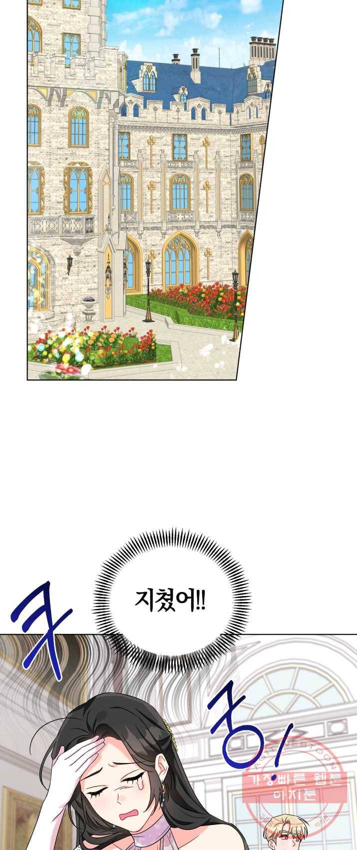 악역에게 청혼받았습니다 6화 43