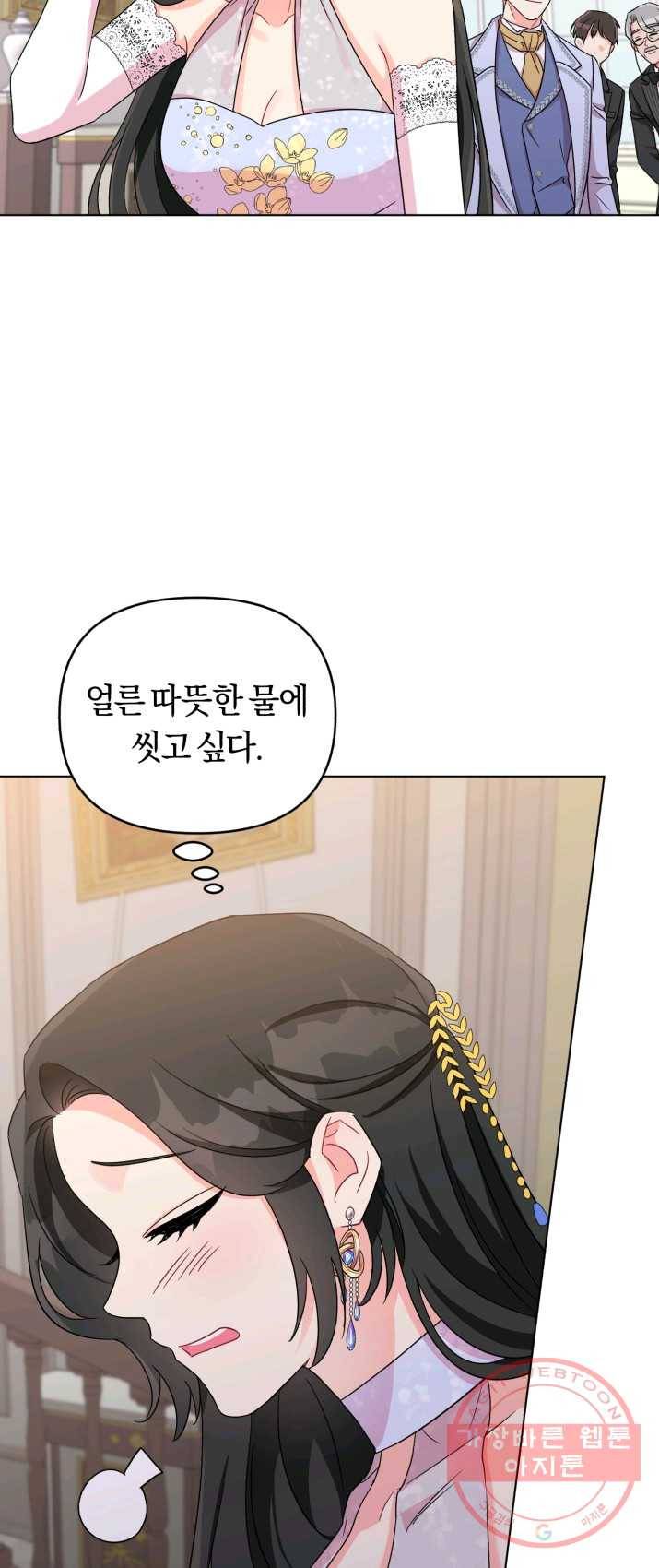 악역에게 청혼받았습니다 6화 44
