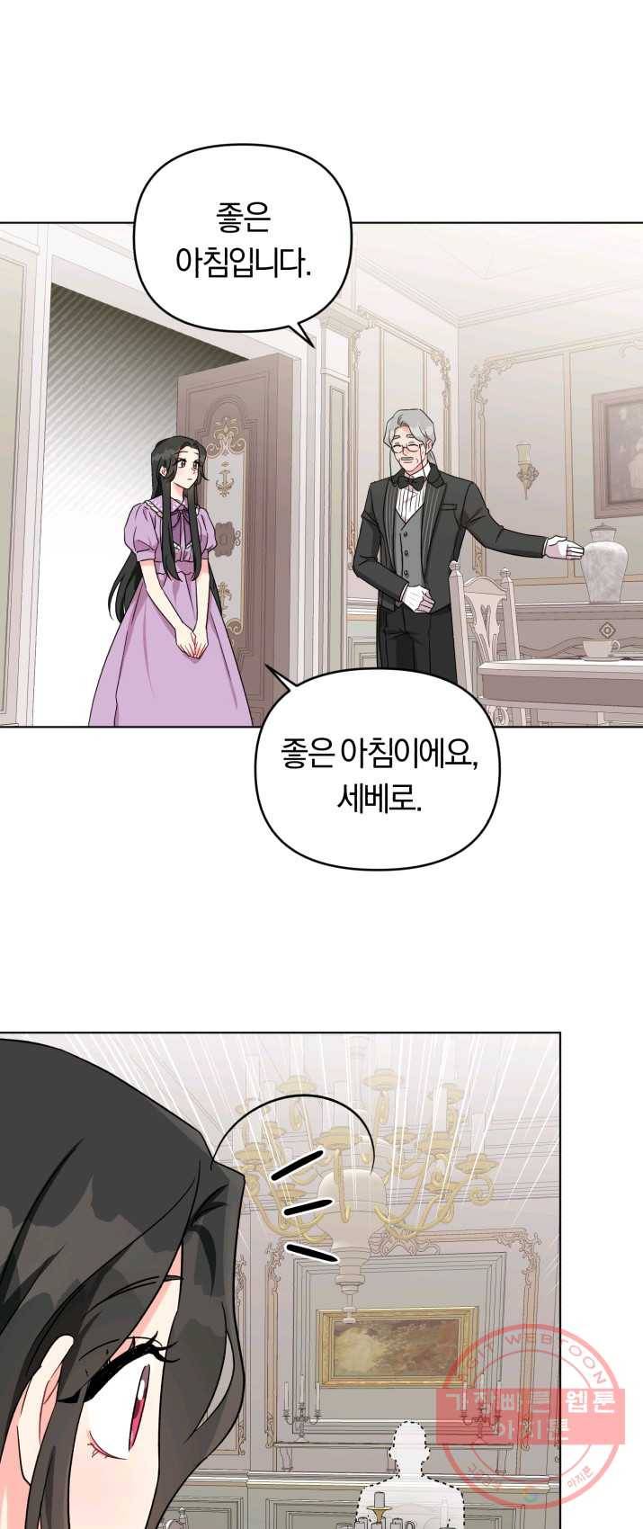 악역에게 청혼받았습니다 6화 54