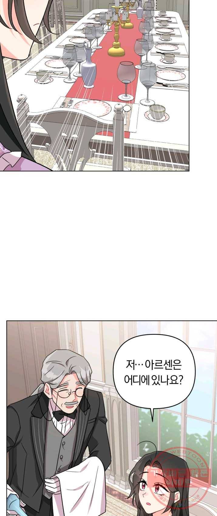 악역에게 청혼받았습니다 6화 55