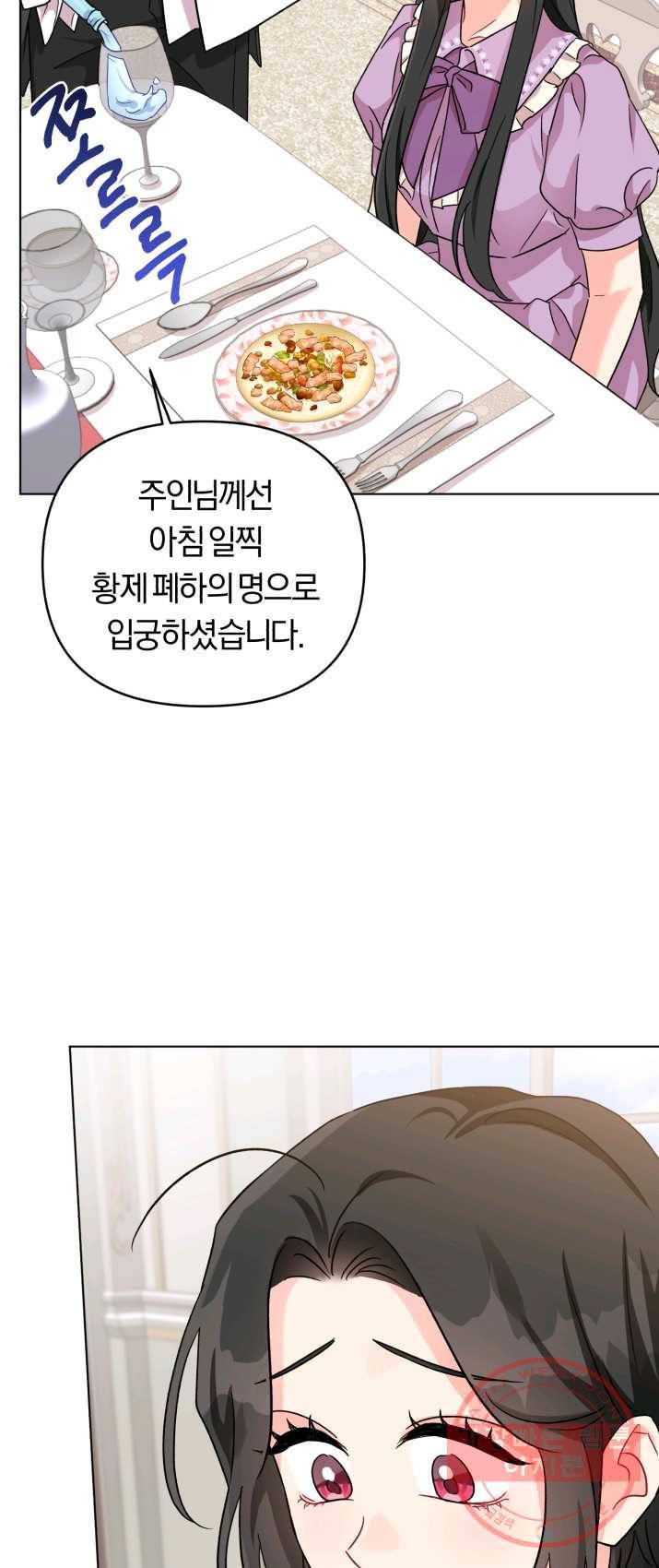 악역에게 청혼받았습니다 6화 56