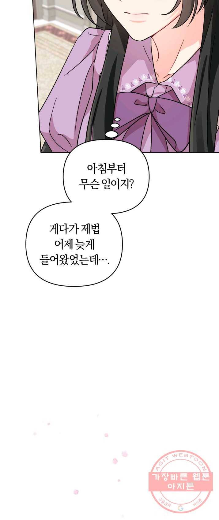 악역에게 청혼받았습니다 6화 57