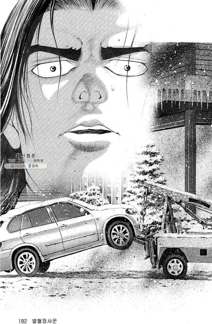 열혈장사꾼 7화 9