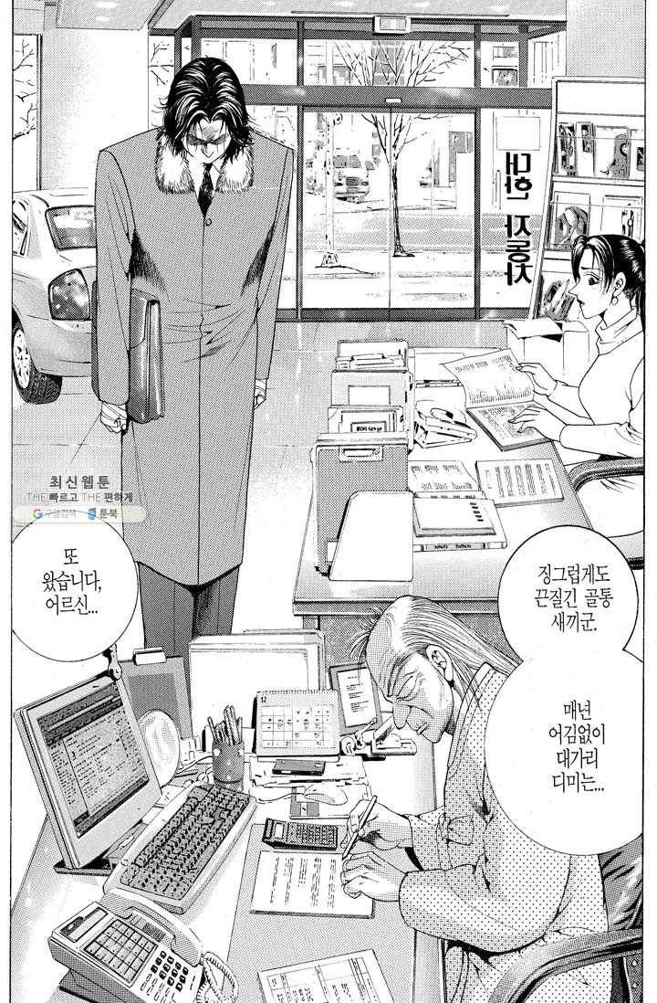 열혈장사꾼 7화 23