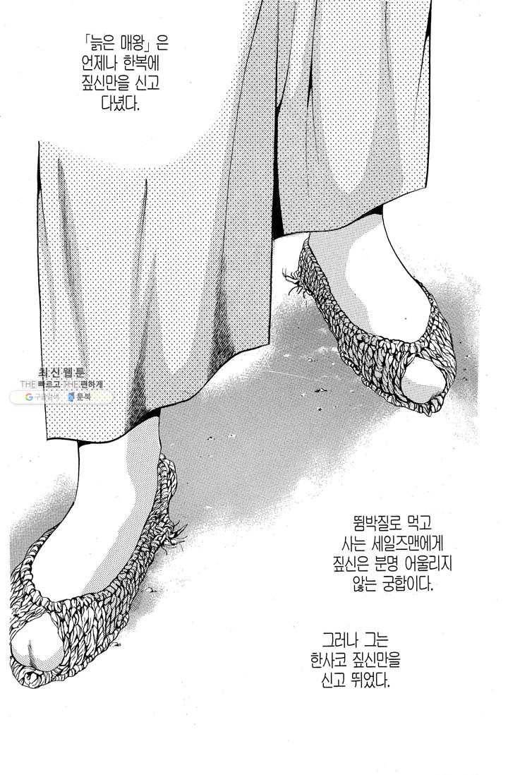 열혈장사꾼 7화 26
