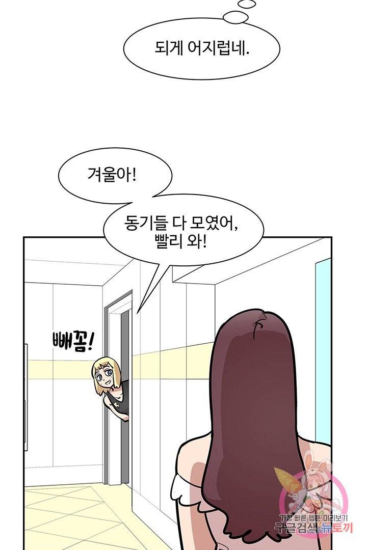 킬러 5 10화 5