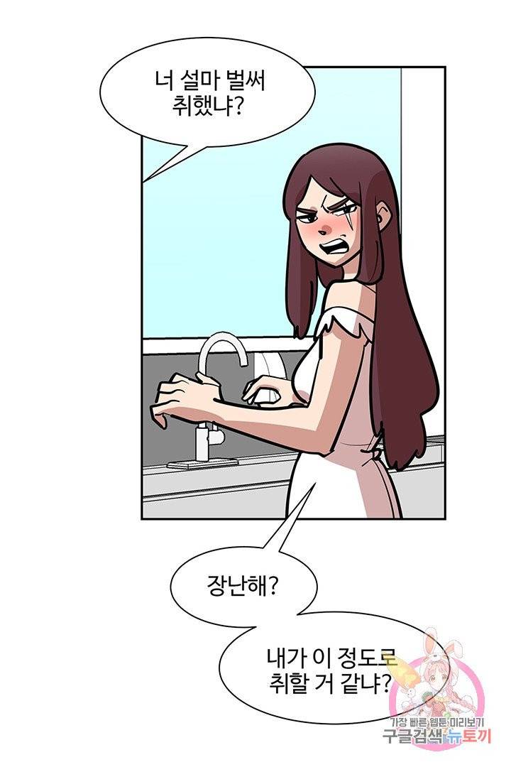 킬러 5 10화 7